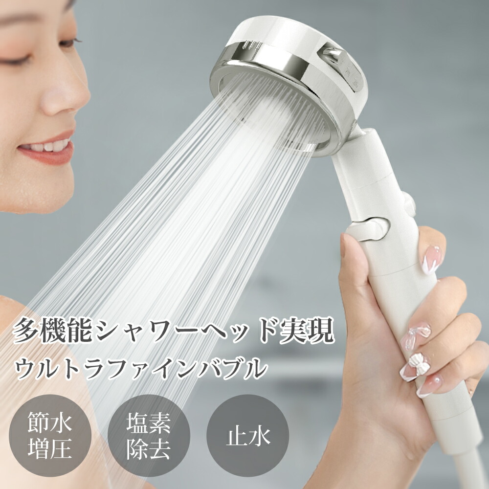 楽天市場】シャワーヘッド 節水 高水圧 強力 5段階モード ストップ