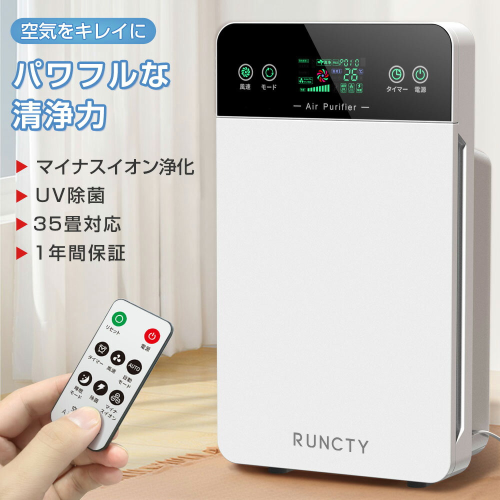 楽天市場】紫外線でウイルス除去 空気清浄機 UV-C紫外線ランプ
