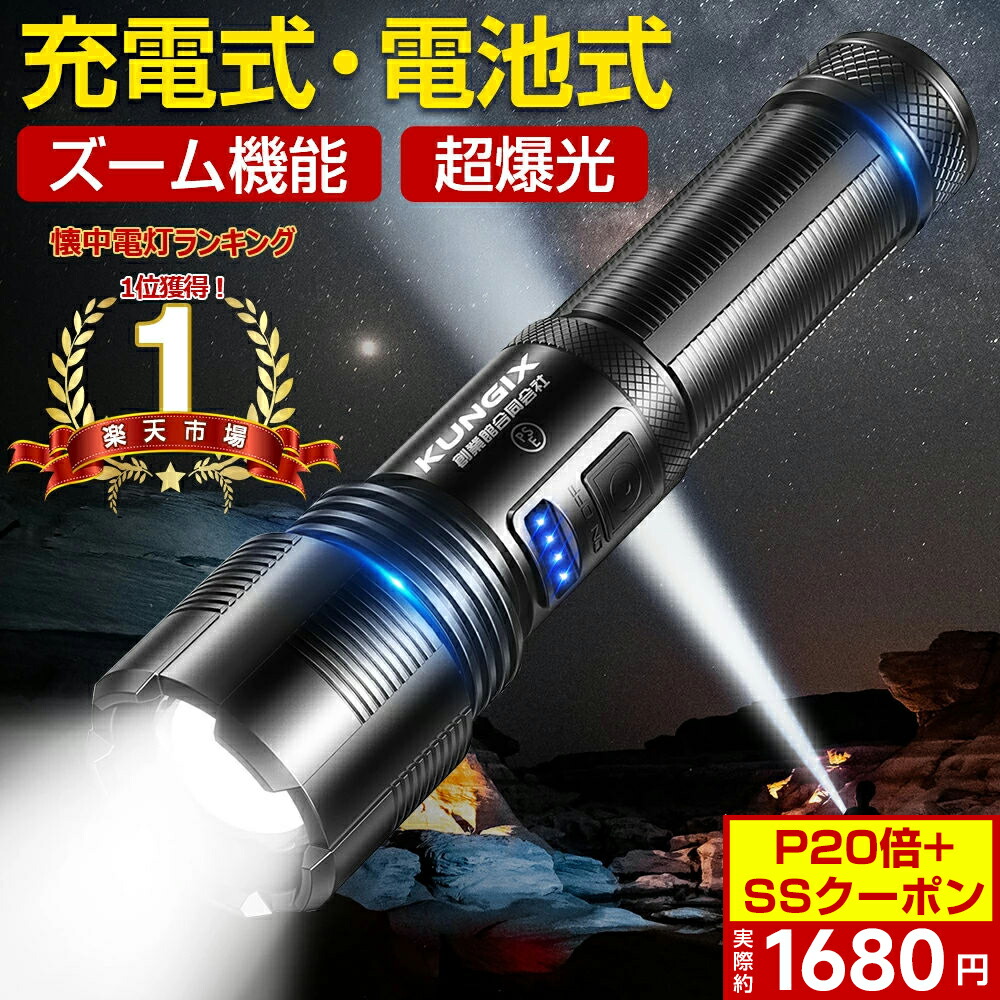 楽天市場】LEDハンディライト ハイブリッド式 懐中電灯 1m防水 GENTOS