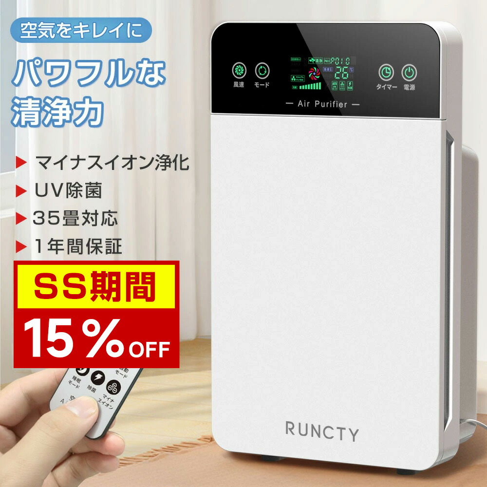 楽天市場】LUNINO空気清浄機【新モデル・70畳対応・インテリアライト