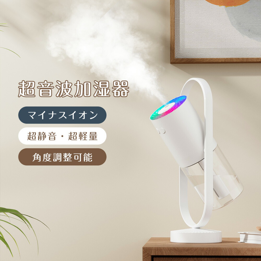 【美品】フロアミストマイナスイオン 噴水 デコレーションライト 加湿器 美品】フロアミストマイナスイオン 噴水 デコレーションライト 加湿器