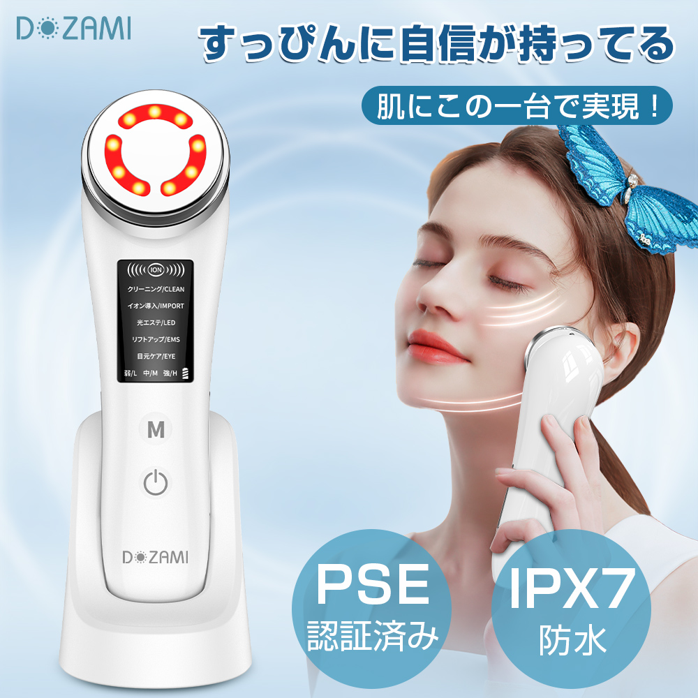 【楽天市場】美顔器 emsリフトアップ 温熱ケア イオン超音波美顔器