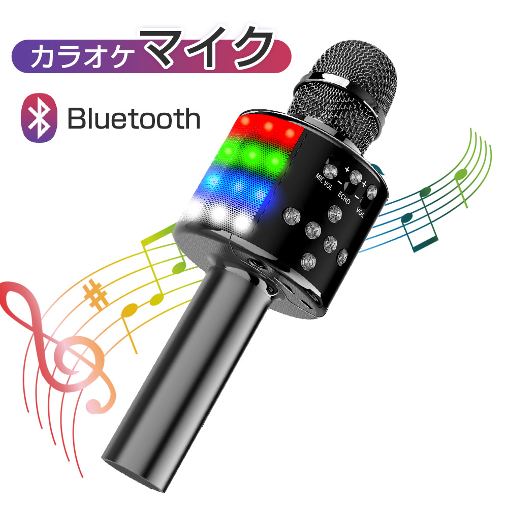 【楽天市場】カラオケ マイク Bluetooth 家庭用 カラオケ