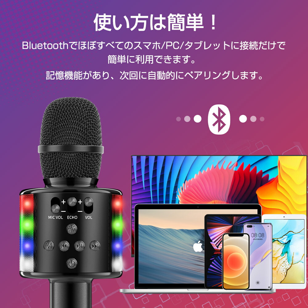 市場 早めに購入 Bluetooth 超高音質 家庭用 2022最新 カラオケマイク カラオケ ワイヤレスマイク LEDライト付き マイク  カラオケセット