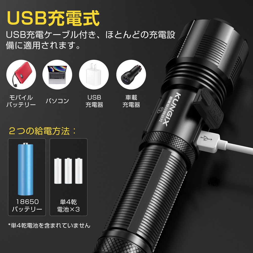 USB充電式・コンパクト強力高輝度 防水LED懐中電灯