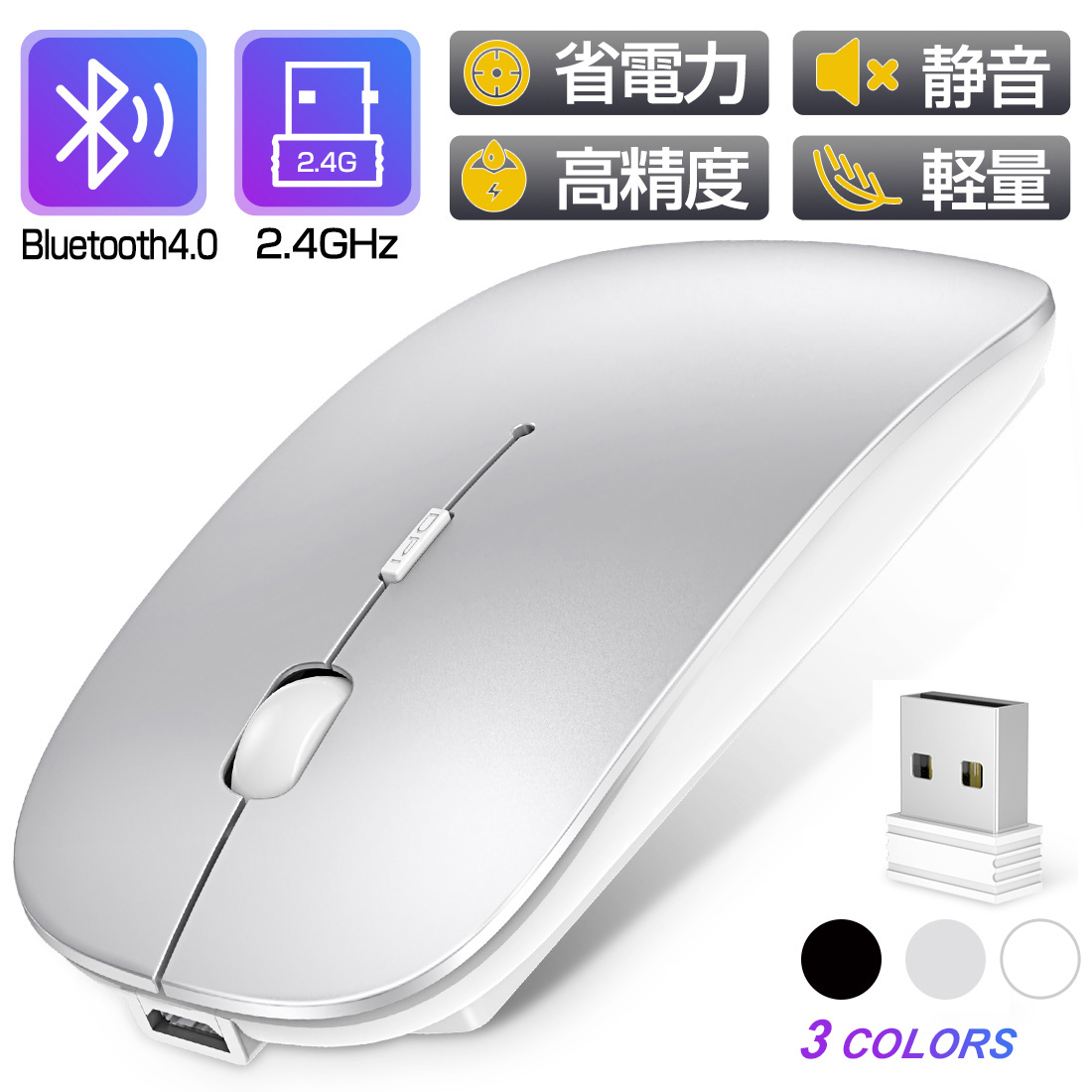 【楽天市場】ワイヤレス マウス 充電式 Bluetoothマウス ワイヤレス