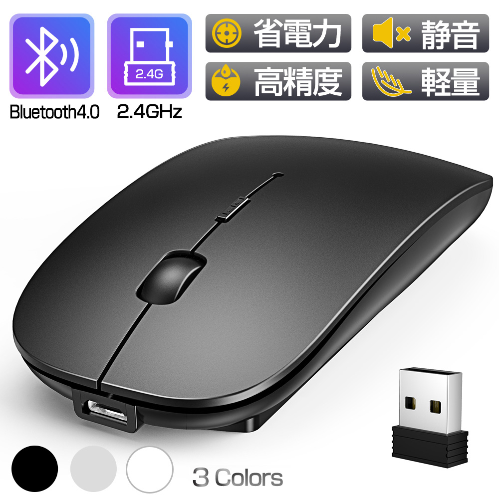 【楽天市場】ワイヤレスマウス 充電式 Bluetoothマウス LEDマウス