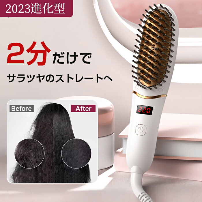 楽天市場】◇200円クーポン配布中◇ヘアアイロン ブラシ ストレート アイロン カールアイロン ヘアアイロン アイロン ヘア ストレート ブラシ ヒートブラシ  ブラシアイロン 携帯 小型 小さい 軽量 ブラシ型 美髪器 ストレート ヘア マイナスイオン 美髪 家庭/旅行用 ...