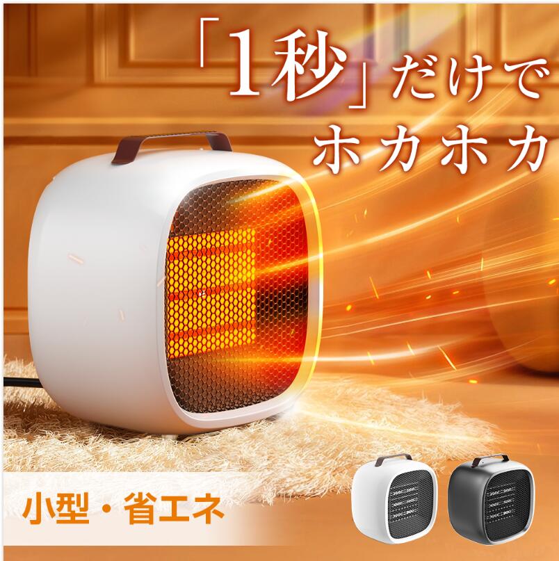電気ファンヒーター ヒーター 小型 ファンヒーター 冷暖両用 省エネ 楽天市場】ヒーター 小型 省エネ 足元 デスク下 【2024最新ランプレス