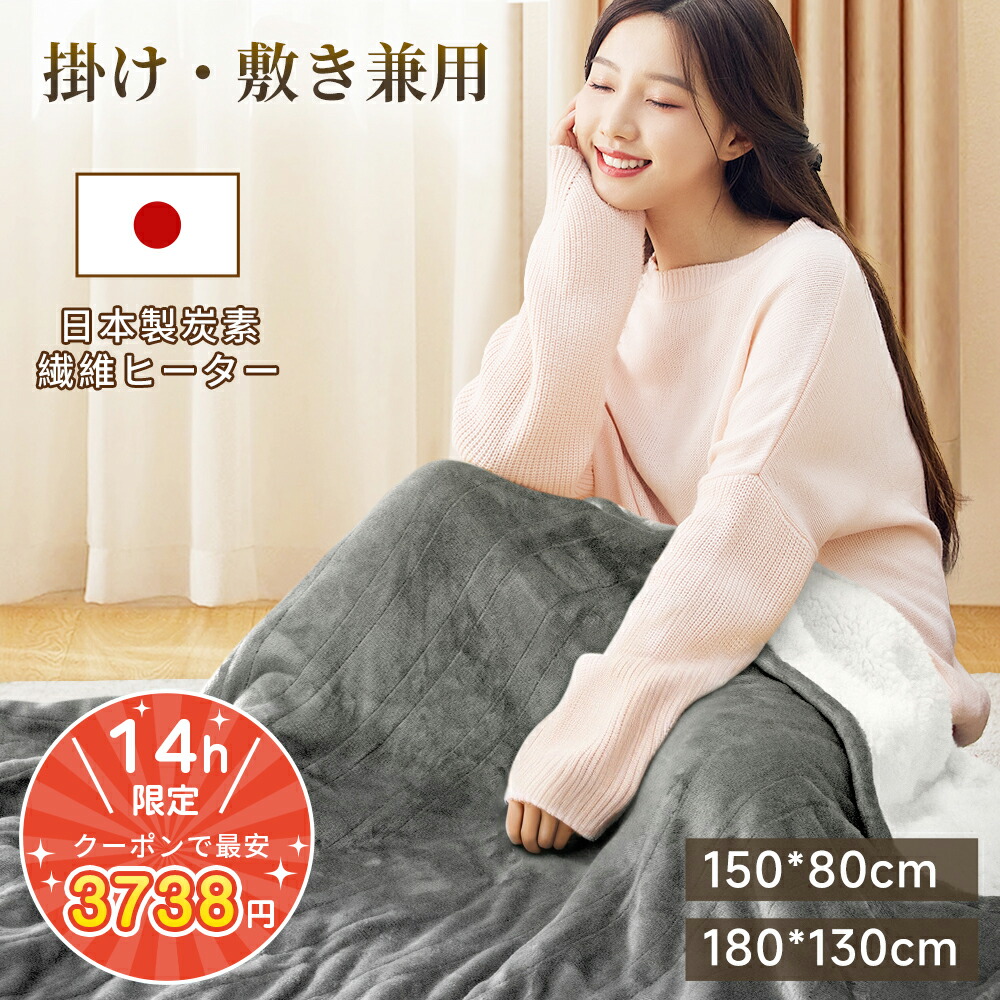 楽天市場】期間限定◇3000円OFFクーポン＆最大100%Pバック◇電気毛布