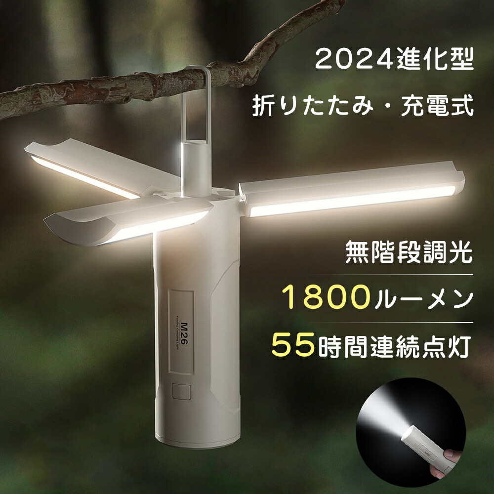 楽天市場】三金商事(Mitsukin) ランタン LEDランタン 充電式