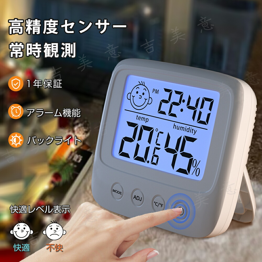 楽天市場】＼見逃し損！1点当たり745円／デジタル温湿度計 デジタル