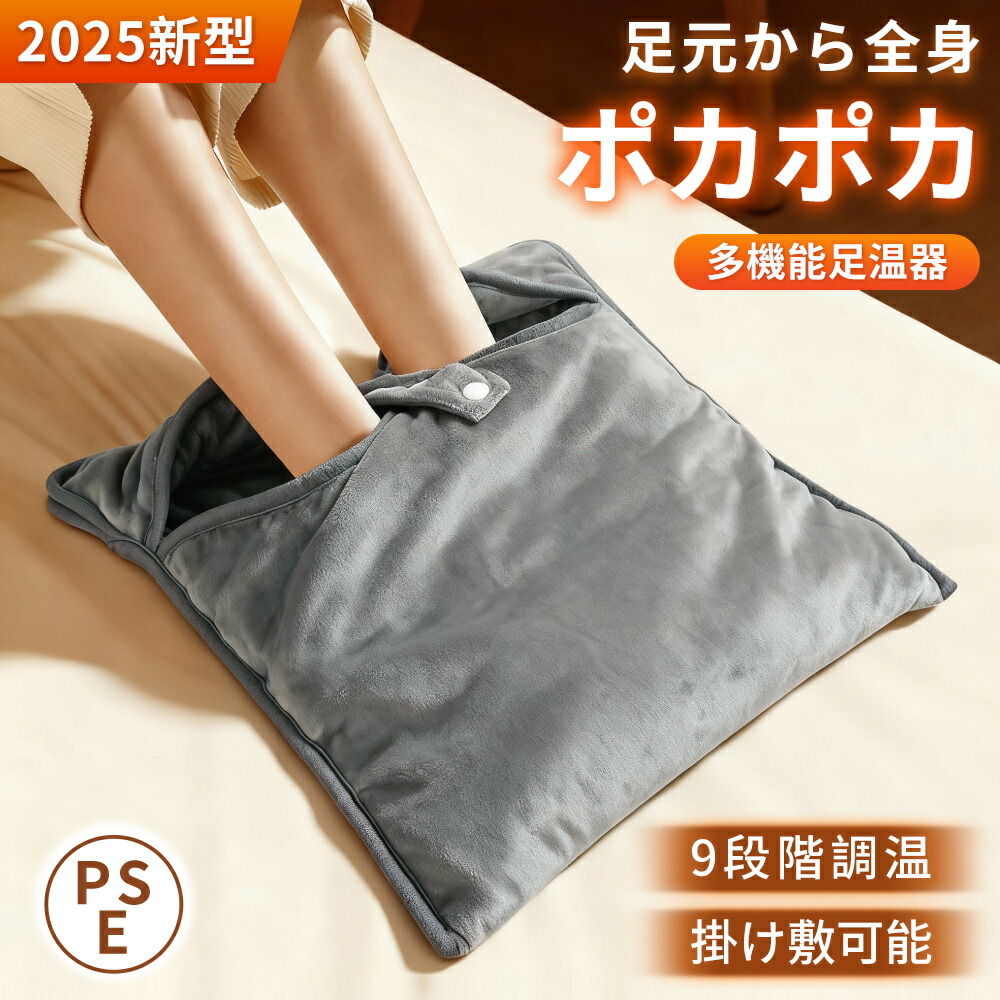 ◆抽選で最大100％P+3000円OFF◆電気足温器 両面加熱 9段階温度調節 速暖 フットウォーマー 足入れタイプ 足元ヒーター ホットマット 電気マット 省エネ 暖房器具 あったかグッズ ミニホットカーペット ふわふわ手触り 厚手 冷気侵入防止 丸洗い可 通気 抗菌 防臭 過熱保護