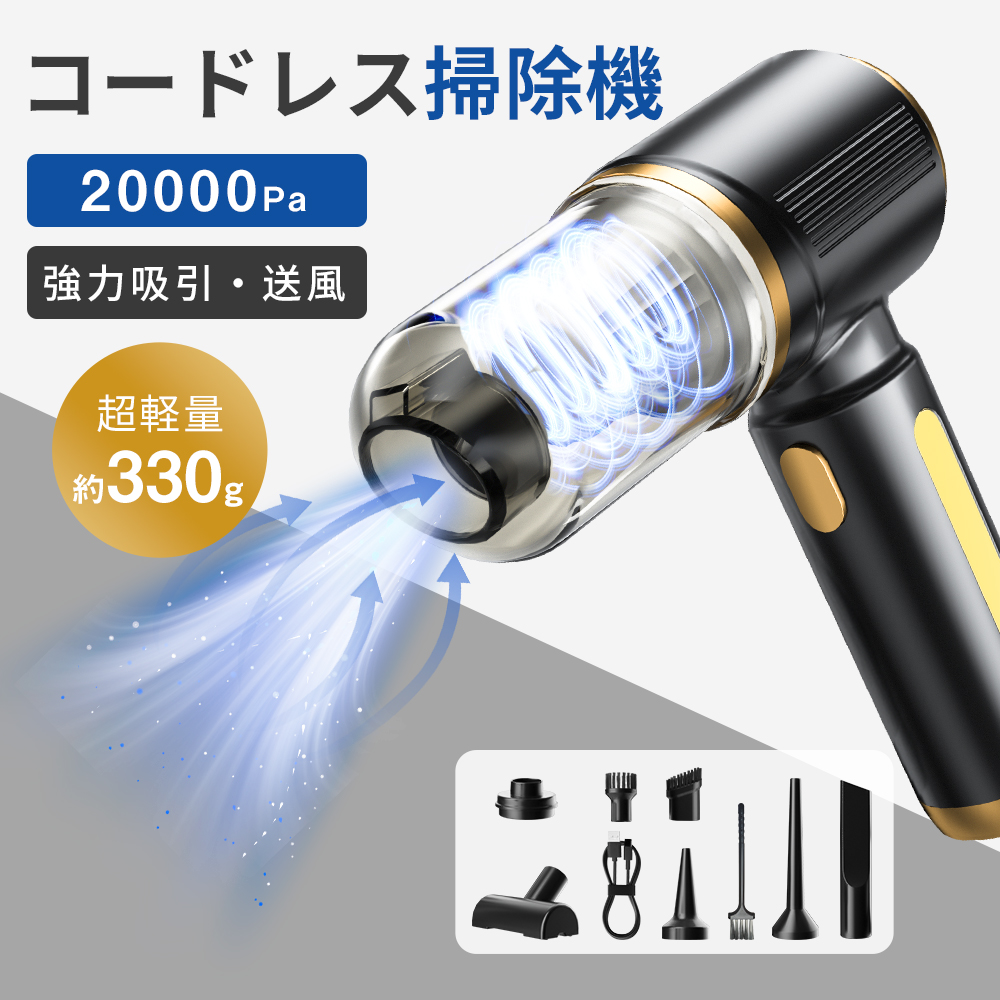 超軽量 コードレス掃除機 Type-C充電ポート 強い吸引力 強い吸引力 コードレス掃除機 超軽量 Type-C充電ポート