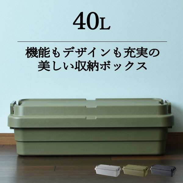 収納 おしゃれ コンパクト インテリア 収納ケース フタ付き 大容量 スタッキング 荷物 固定 ベルト 車 トランク 車載 ルーフキャリア アウトドア テーブル 椅子 キャンプ用品 防水 北欧 インテリア雑貨 グレー グリーン カーキ ブラック トランクカーゴtc 70s Low 40l 収納 おしゃれ コンパクト インテリア 収納ケース フタ付き 大容量 スタッキング 荷物 固定 ベルト 車 トランク 車載 ルーフキャリア アウトドア テーブル 椅子 キャンプ用品 防水 北欧 インテリア雑貨 グレー グリーン カーキ ブラック トランクカーゴtc 70s Low 40l