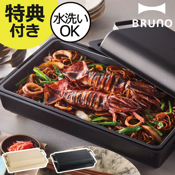 楽天市場】ブルーノ フラット ホット プレート BOE130 専用 交換