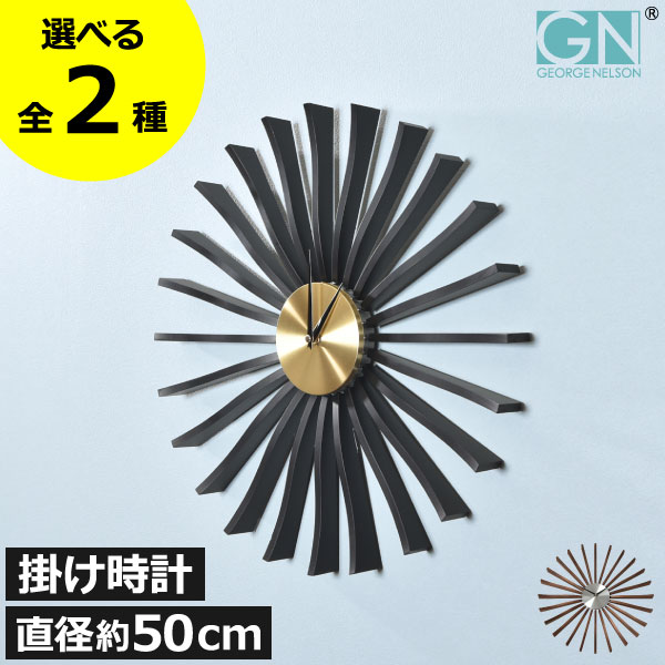 掛け時計 おしゃれ 木製 約50cm 北欧 リビング 寝室 和室 インテリア時計 壁掛け時計 ウォールクロック シンプル かわいい 大きい アンティーク モダン レトロ ギフト ラッピング ( George Nelson ジョージ・ネルソン フラッタークロック ウォルナット/マットブラック )