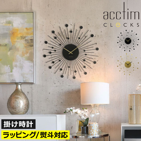 掛け時計 おしゃれ ゴールド ブラック 高級感 かっこいい シンプル 掛時計 大きい 大型 軽い 軽量 見やすい クォーツ時計 モダン アナログ 北欧 インテリア雑貨 ラッピング ギフト 可愛い 秒針なし リビング ( acctim BRIELLE アクティム ブリーレ ウォールクロック )