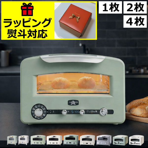 楽天市場】Aladdin グラファイトトースター AET-GS13C(W)/(G) （2枚