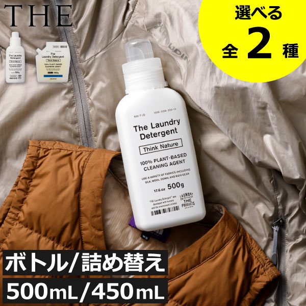 【2025 A/W】tower 新商いもの特集｜日毎夜毎の生活様式を整える箇条10選 洗濯用洗剤・柔軟剤-日用消耗品