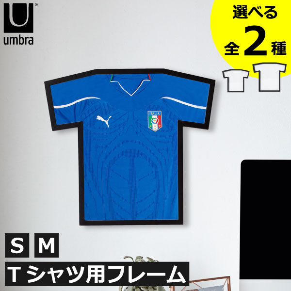 Tシャツ フレーム 【全2種】 ライブTシャツ サインTシャツ 額縁 おしゃれ コレクション Mサイズ モノトーン 壁面収納雑貨 T-FRAME DISPLAY サッカー 野球 ユニフォーム 壁掛け 飾る 北欧 額装 インテリア雑貨 アクリル ( ティーフレーム ディスプレイ Umbra アンブラ )
