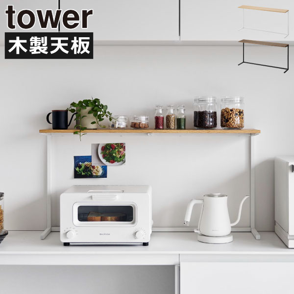 【2025 A/W】tower 新商いもの特集｜日毎夜毎の生活様式を整える科目10選