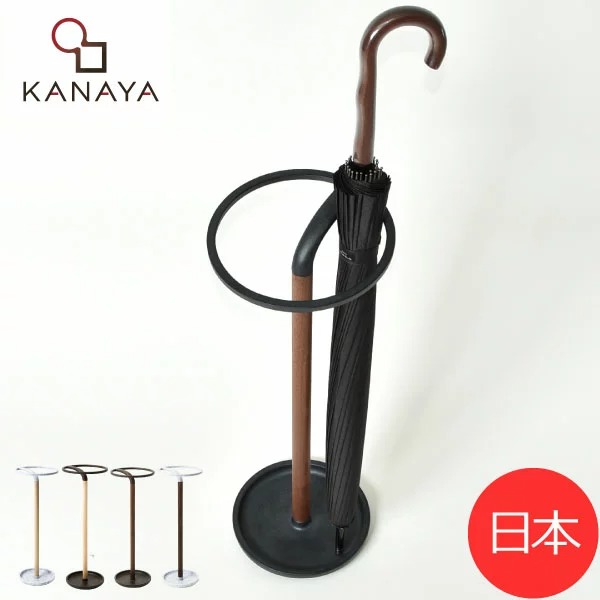 KANAYA 傘立て アンブレラスタンド 玄関 エントランス アンブレラホルダー 傘置き おしゃれ 錆色 シンプル インテリア雑貨 北欧風 真鍮 アルミ 職人 デザイン 鋳物 ウォールナット ビーチ 無垢 デザイナーズ カナヤ 日本製｜Gnome（ノーム）・セレクトストア