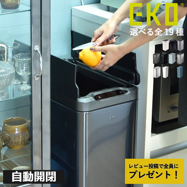 楽天市場】EKO デラックスミラージュ T センサービン 45L 電池式