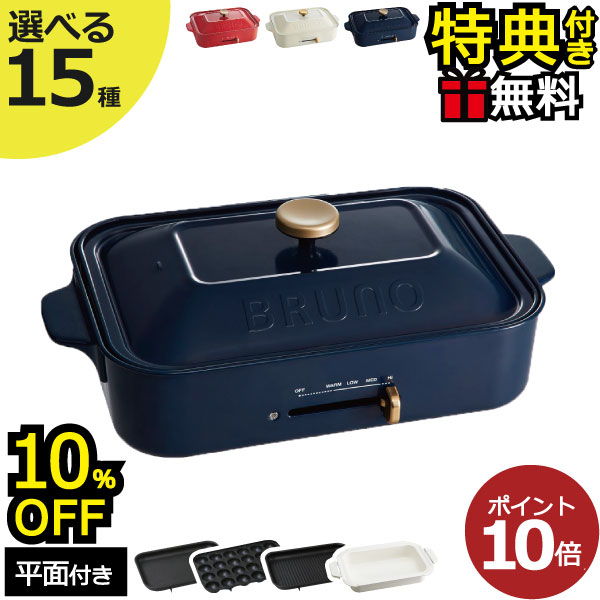 BRUNO グリル鍋 BOE021 オレンジ BRUNO グリル鍋 BOE021 オレンジ BRUNO ブルーノ BOE021-TOR
