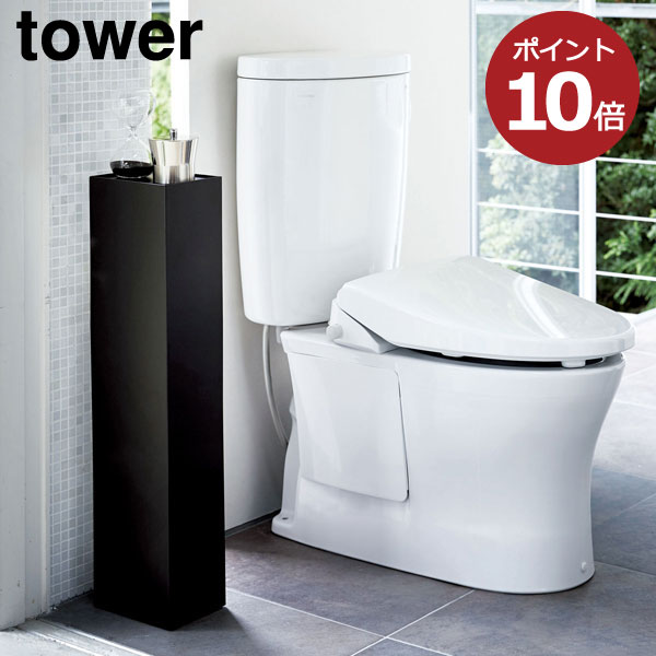 トイレットペーパースタンド ストッカー おしゃれ 収納ケース スリム トイレラック サニタリーボックス トイレ収納 トイレ用品 トイレ雑貨 北欧  ホワイト 白 ブラック 黒 07850 07851 コーナー 山崎実業 トイレットペーパーホルダー タワー tower とっておきし福袋