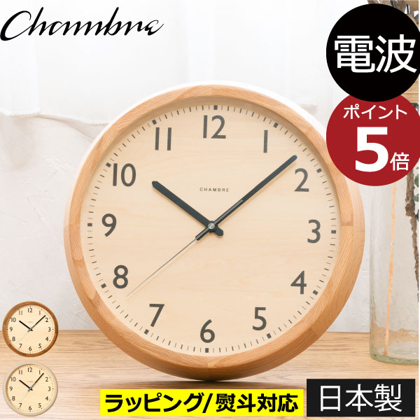 掛け時計 おしゃれ スイープムーブメント 音がしない 木製 日本製 電波時計 壁掛け時計 ウォールクロック かわいい リビング 寝室 オフィス ラッピング シンプル 北欧 クラシック アンティーク ギフト ( CHAMBRE シャンブル DROP CLOCK ドロップ クロック インターゼロ )