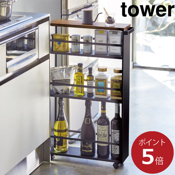 キッチン収納 おしゃれ キッチンラック 調味料ラック 北欧風 キッチン雑貨 収納ケース スチール インテリア雑貨 キャスター付き 3段 隙間収納 スリムラック 約幅15cm 約幅20cm 白 ホワイト 3627 3628( 山崎実業 ハンドル付きスリムワゴン タワー tower )｜Gnome（ノーム）・セレクトストア