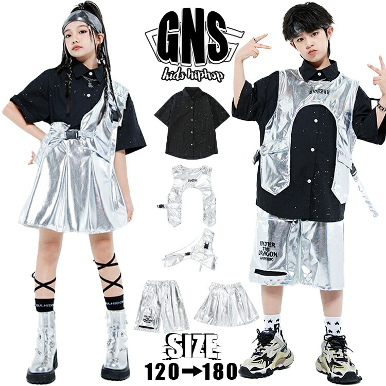 キッズダンス衣装 シルバー セットアップ 女の子男の子 上下セット シルバー ベスト スカート ミニ丈 短パン 光沢感 きらきら ブラック シャツ 半袖 無地 ダンスウェア かっこいい お洒落 韓国子供服 hiphop チアダンス K-POP ヒップホップ ジャズ 団体服 演出服 発表会