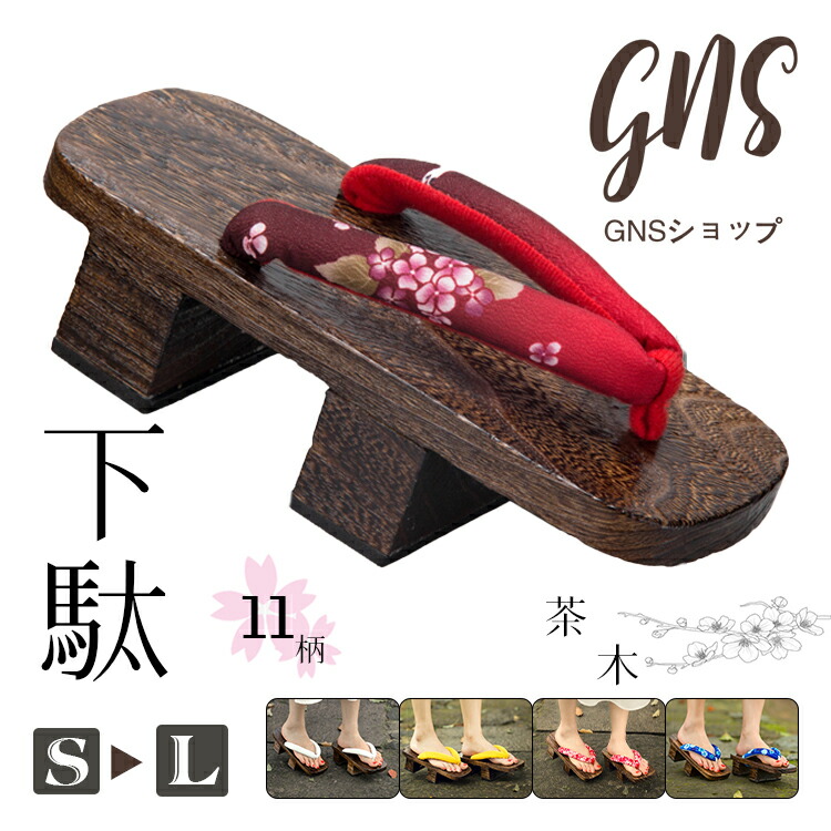 楽天市場】レディース下駄 げた ゲタ geta 下駄 サンダル 健康サンダル