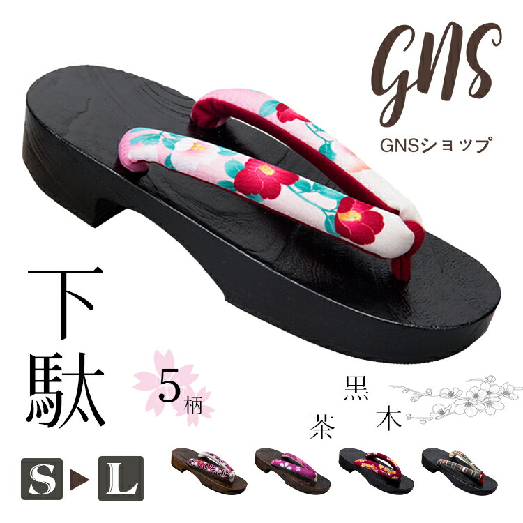 楽天市場】レディース下駄 げた ゲタ geta 下駄 サンダル 健康サンダル