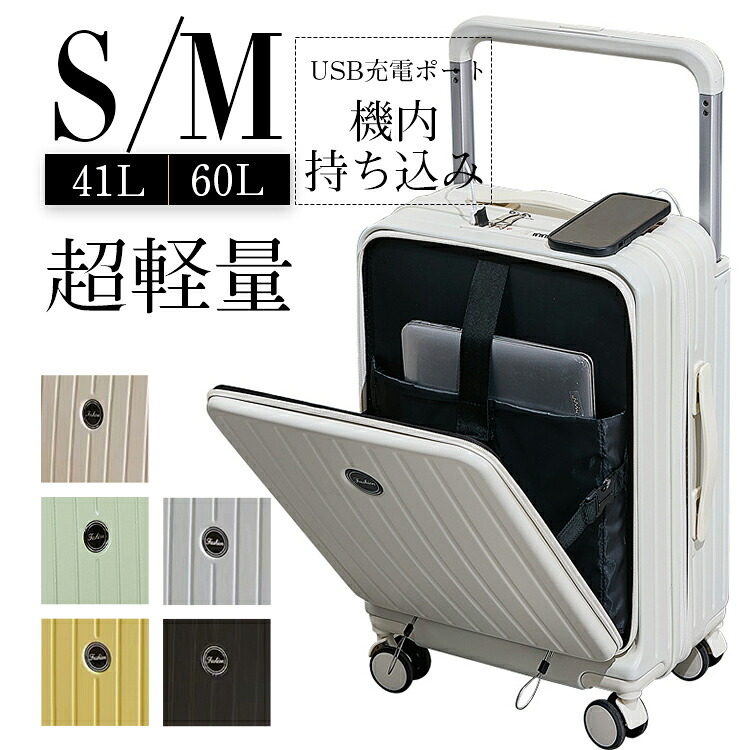 前開き スーツケース 機内持ち込み フロントオープン スーツケース sサイズ キャリーバッグ S/Mサイズ 41L 60L キャリーケース 機内持込み スーツケース フロントポケット トップオープン 軽量 静音 小型 TSAロック かわいい おしゃれ おすすめ フック付き USBポート付き｜gnsショップ