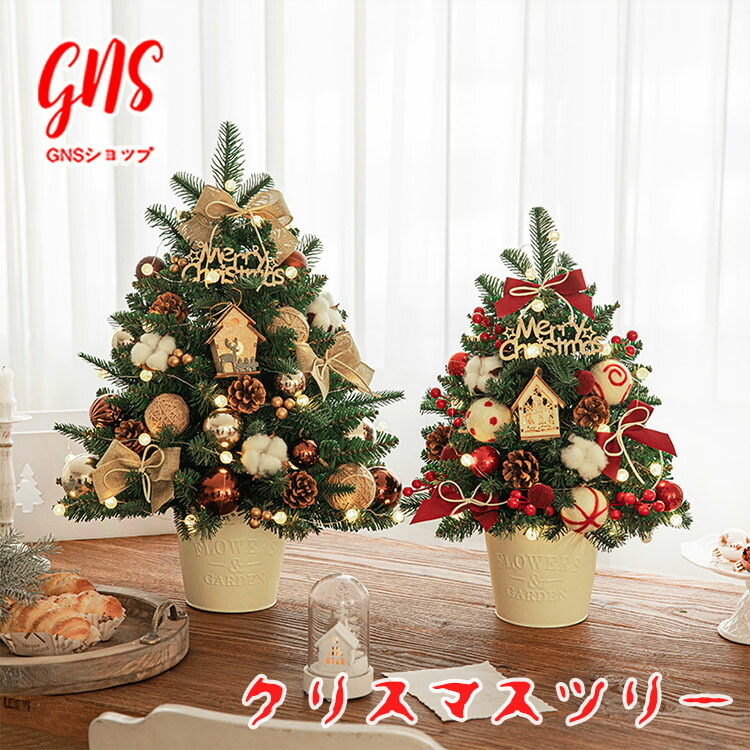 クリスマスツリー 卓上 クリスマス 飾り ライト 置物 テーブルクリスマスツリー クリスマスツリー おしゃれ クリスマスツリー 北欧 クリスマスツリー オーナメント LED  ライト付きクリスマスツリー 装飾用クリスマスツリー ミニクリスマスツリー パーティー装飾