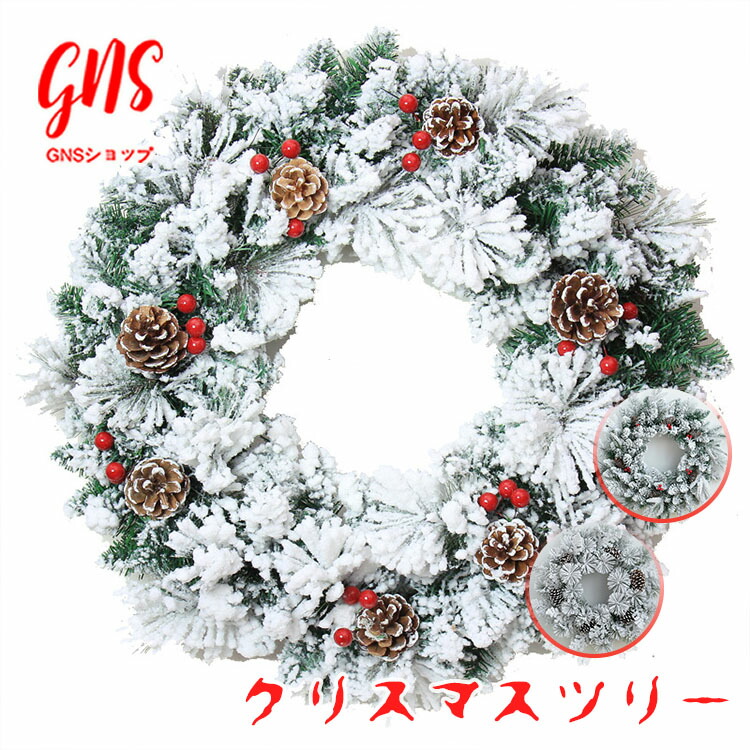 クリスマスリース 玄関 ドア クリスマスリース おしゃれ クリスマスツリー クリスマスリース キット 北欧 クリスマス 飾り ライト 屋外 クリスマスリース シンプル 置物 玄関 クリスマス 壁面 壁 庭 窓 飾り 店舗の装飾  庭園 居酒屋 公園 学園祭 文化祭