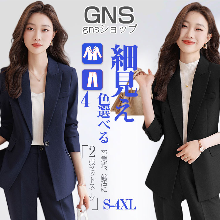 楽天市場】3色 レディース スーツ セットアップ 2点セット 単品