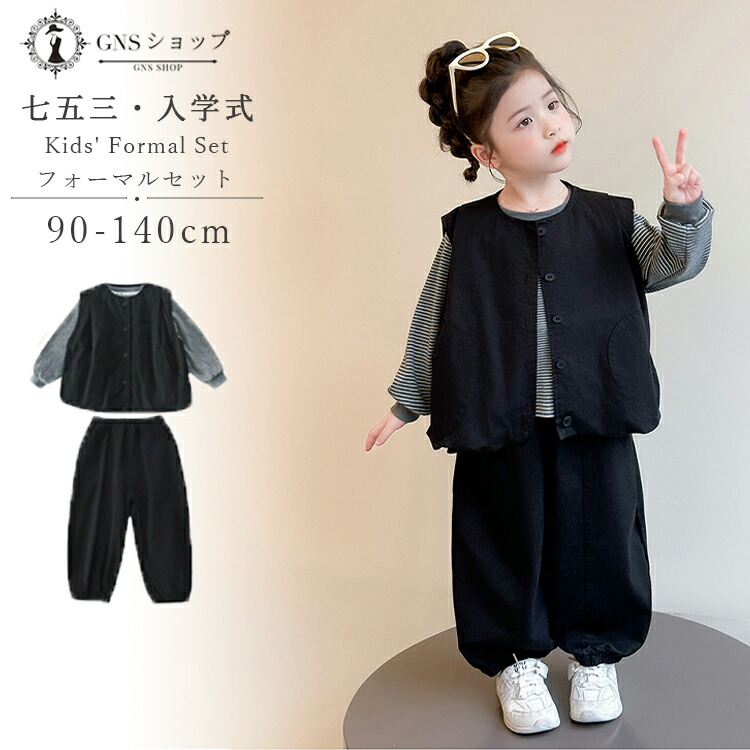 卒業式 スーツ 女の子 パンツスーツ 入学式 フォーマル スーツ シンプル ボーダー 可愛い 一年生 六年生 小学生 大人っぽい ベスト ワイドパンツ 長袖 子供服 カジュアル 黒 女児 韓国子供服 3点セット 上下セット 入園式 卒園式 発表会 七五三 結婚式 冠婚葬祭 90-140cm