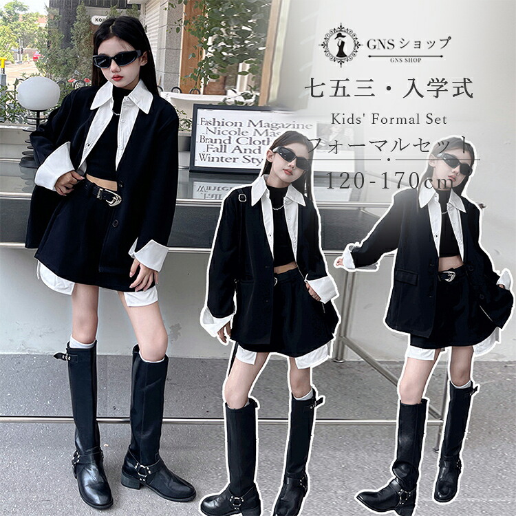 卒業式 スーツ 女の子 フォーマル スーツ 一年生 六年生 小学生 中学生 入学式 セットアップ かっこいい 大きいサイズ 大人っぽい 長袖 キッズ服 ベルト付け カジュアル 無地 ブラック 女児スーツ 韓国子供服 上下セット 3点セット 発表会 七五三 結婚式 冠婚葬祭 120-170cm