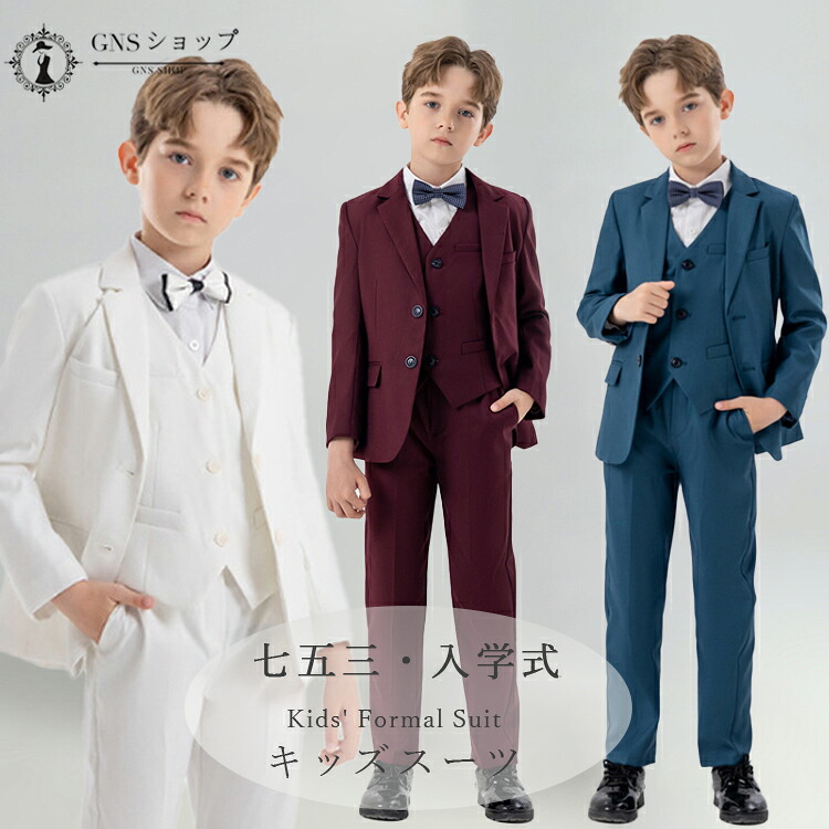 キッズ 男の子 スーツセット フォーマルスーツ ジュニア 小学生 6年生 中学生 卒業式 入学式 結婚式 七五三 葬式 ピアノ発表会 式典 修了式 スーツ ベスト シャツ テーラードジャケット 蝶ネクタイ 5・6点セット 5色展開 赤 ブルー 白 ハリ感 スリム 130 140 150 160 170 180