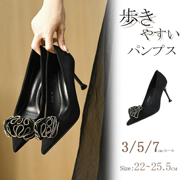 結婚式 パンプス 痛くない 歩きやすい ハイヒール 黒 パンプス ローヒール 前撮り 花嫁 ピンヒール パンプス ポインテッドトゥ ウェディングシューズ 美脚パンプス 25.5 おしゃれ 疲れにくい パーティーパンプス 柔らかい 披露宴 上品 卒業式 お呼ば ハイヒール 大きいサイズ