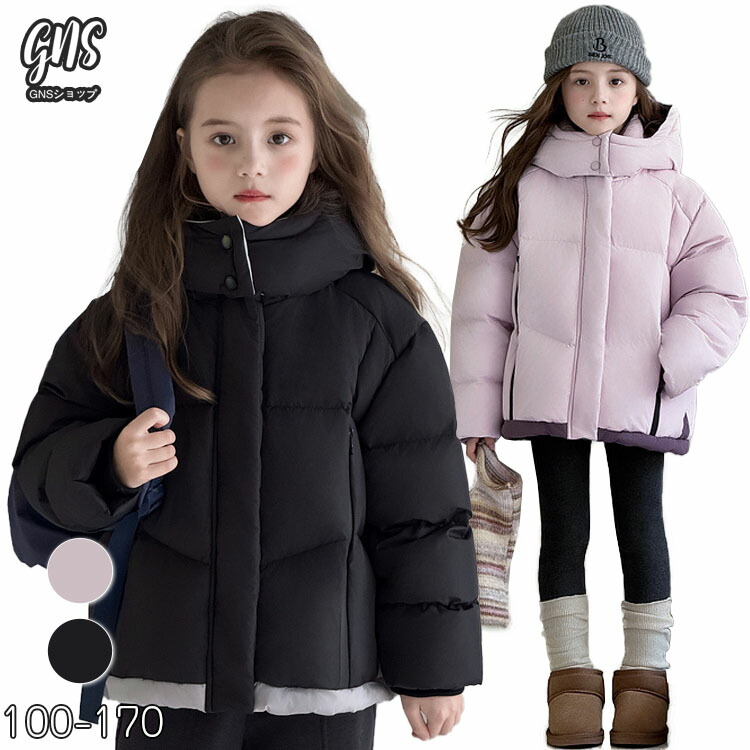 ダウンコート キッズ ダウンジャケット 子供 アウター 男の子 女の子 ジャケット 子供服 冬服 上着 パープル 黒 軽量 防寒 保温 撥水 北海道 通園 通学 フード付き 厚手 暖かい ダウン 小学生 中学生 防風 アウトドア 雪遊び 100 110 120 130 140 150 160 170 無地 可愛い