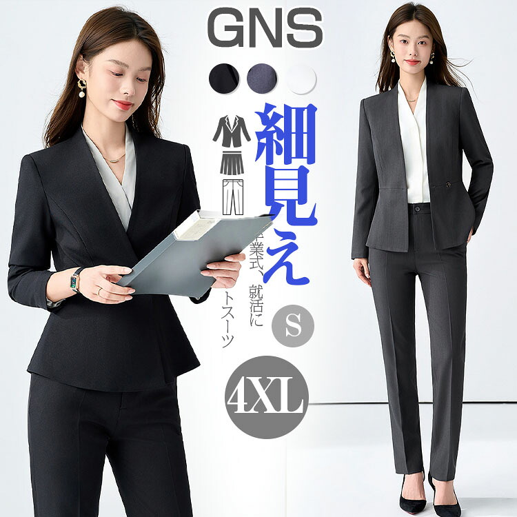レディース パンツスーツ セットアップ ビジネススーツ 洗える タイト スカートスーツ リクルートスーツ ストレッチ 仕事 面接 定番 通勤スーツ OL オフィススーツ 大きいサイズ セレモニースーツ 就職活動 黒 ホワイト フォーマルスーツ 入学式 ママスーツ かっこいい