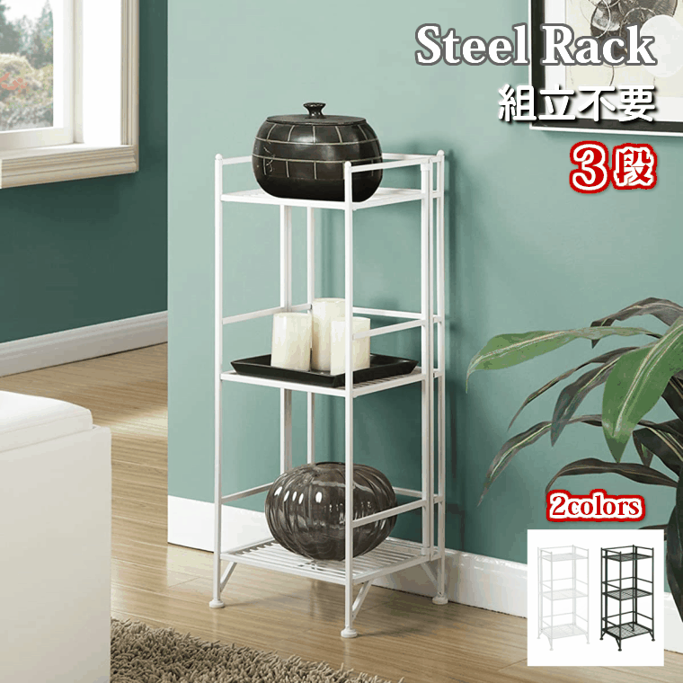 スチールラック 3段 多目的ラック 折畳式 組立不要 シェルフ フリーラック オープンラック 小物置 収集品ラック Mgpadel Com