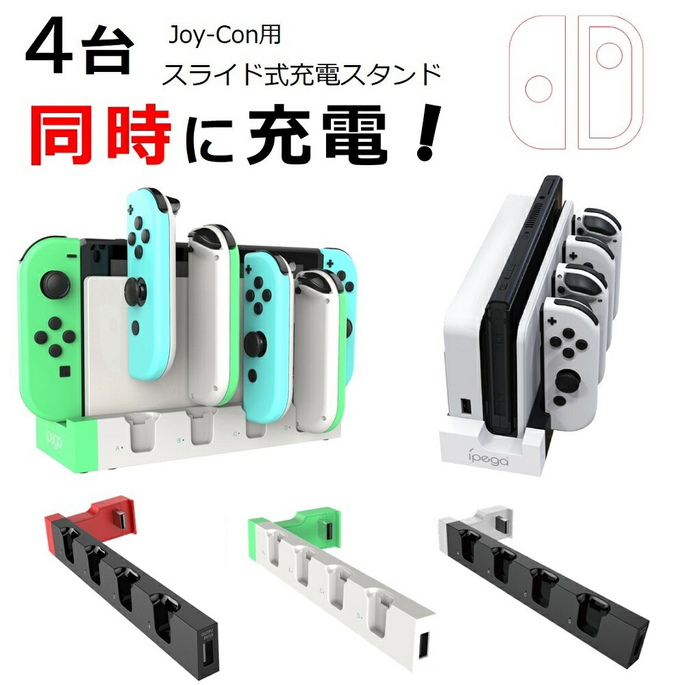 Nintendo Switch - 新品 switch クーポン 4台 任天堂 楽天市場】【レビュー特典】Nintendo Switch スイッチ 充電