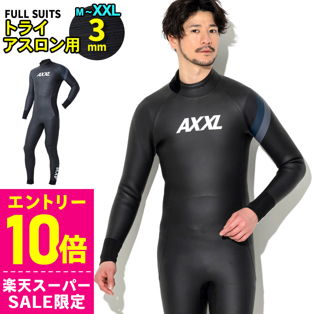楽天市場】[開始4時間限定ｸｰﾎﾟﾝ]トライアスロン ウェットスーツ ロング