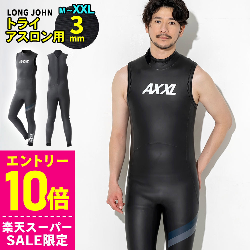 楽天市場】トライアスロン ウェットスーツ ロングジョン/SCS加工