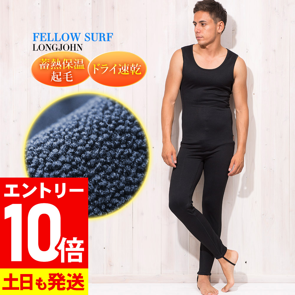 FELLOWショートジョン FELLOW メンズ スキン ショートジョン バックジップ 2mm M～XXL